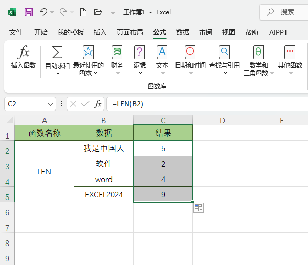 excel2024ܛLEN(sh)ôʹ5