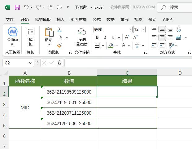 EXCEL2024ܛMIDʹ1