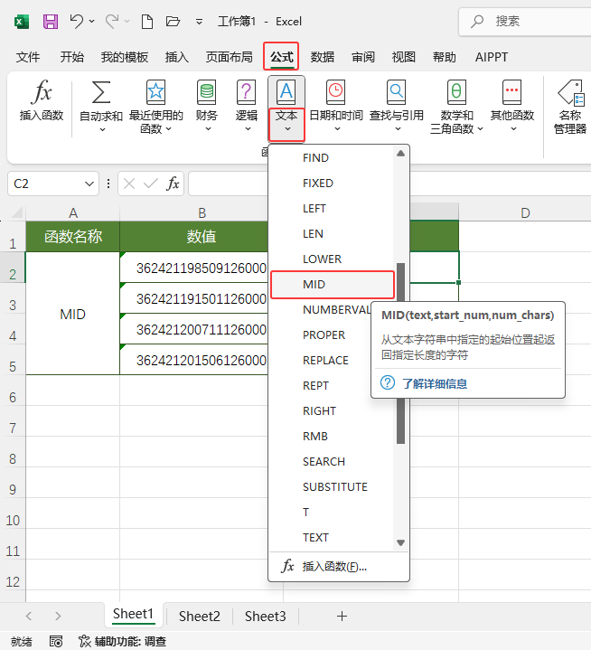EXCEL2024ܛMIDʹã2