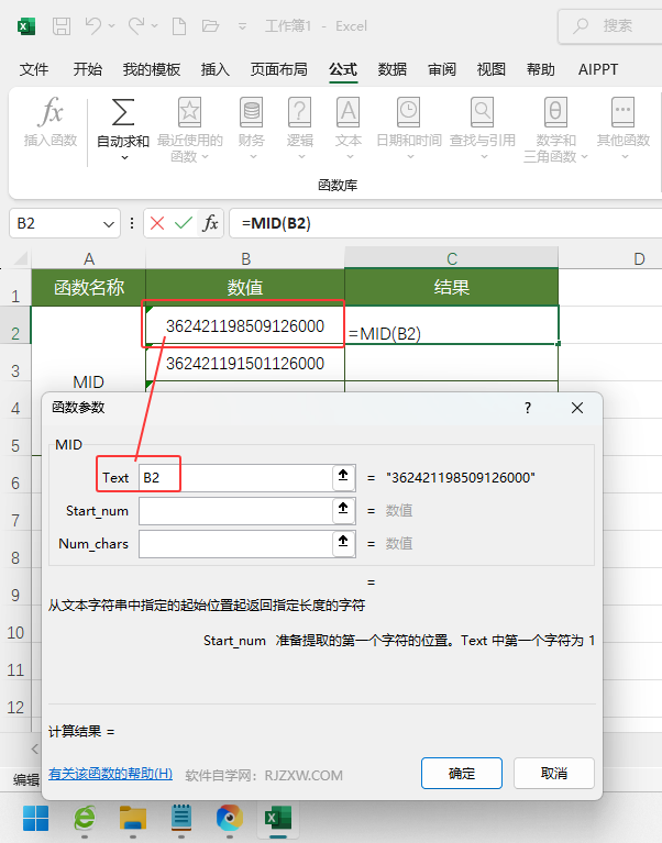 EXCEL2024ܛMIDʹ3