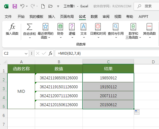 EXCEL2024ܛMIDʹã5
