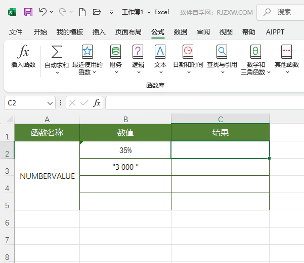 Excel2024NUMBERVALUE(sh)ôʹ1
