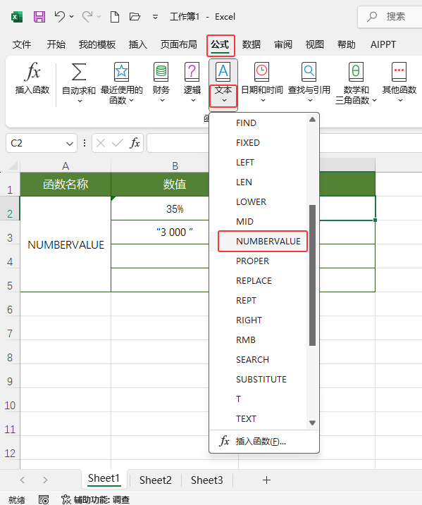 Excel2024NUMBERVALUE(sh)ôʹ2