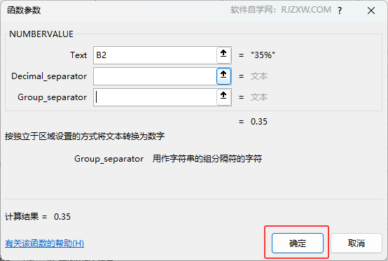 Excel2024NUMBERVALUE(sh)ôʹ4