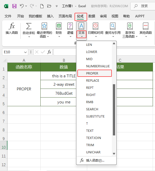 EXCEL2024PROPER(sh)ôʹ2