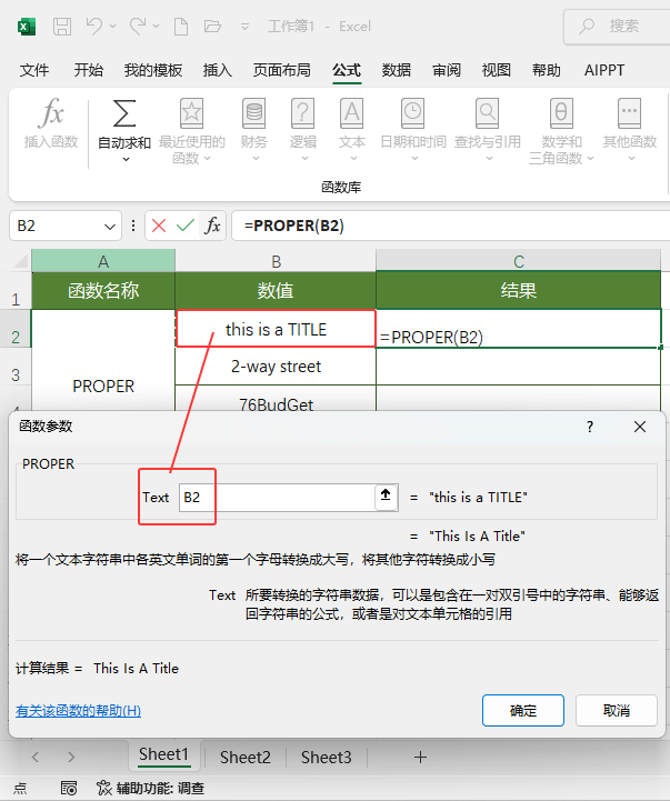 EXCEL2024PROPER(sh)ôʹ3