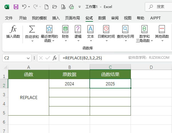 EXCEL2024軟件中REPLACE函數(shù)怎么使用？第5步
