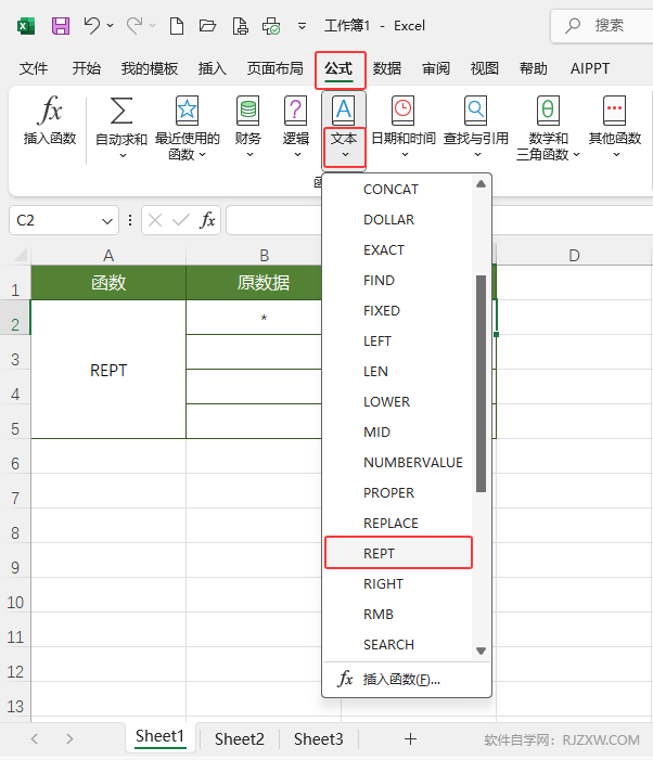 EXCEL2024ܛREPT(sh)ôʹ2