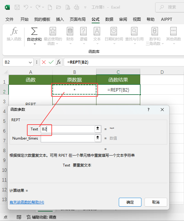 EXCEL2024ܛREPT(sh)ôʹã3