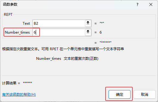 EXCEL2024ܛREPT(sh)ôʹ4