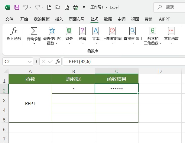 EXCEL2024ܛREPT(sh)ôʹ5