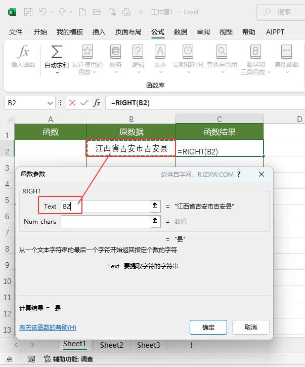 EXCEL2024ܛRIGHT(sh)ʹ3