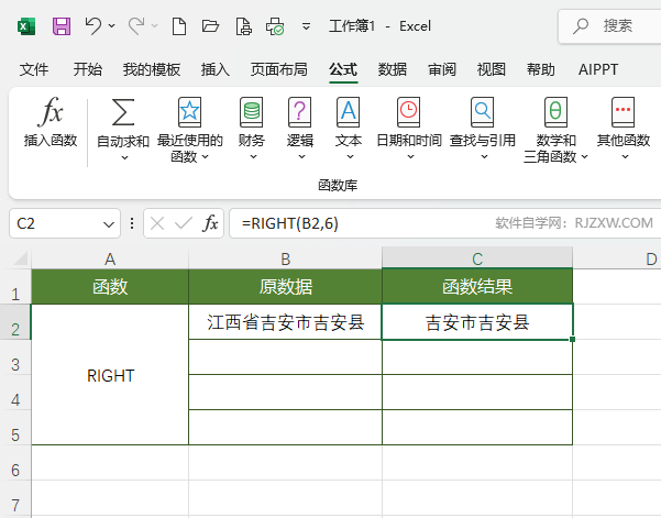 EXCEL2024ܛRIGHT(sh)ʹ5
