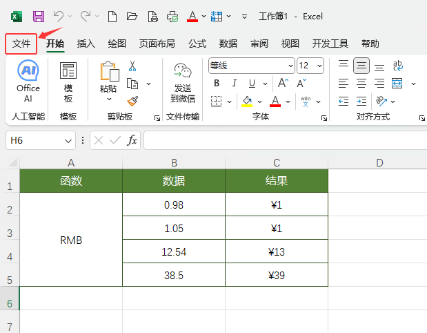 excel2024õӋ(j)O(sh)õ1