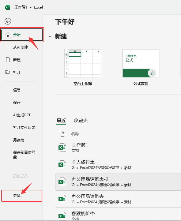 excel2024õӋ(j)O(sh)õ2