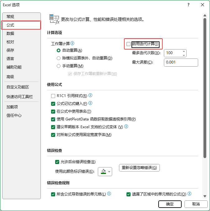 excel2024õӋ(j)O(sh)õ4