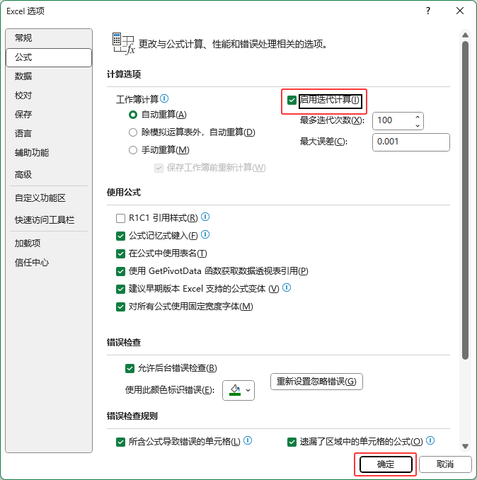 excel2024õӋ(j)O(sh)õ5