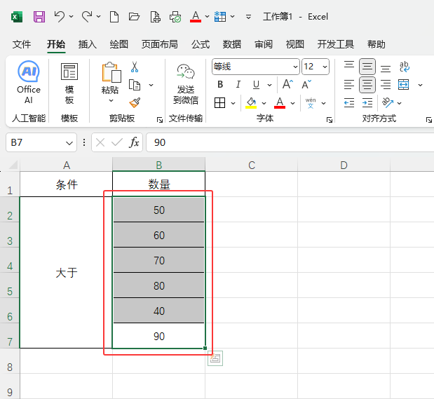 EXCEL2024ʹôڗlʽO(sh)ͻ@ʾĆԪ1