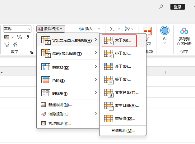EXCEL2024ʹôڗlʽO(sh)ͻ@ʾĆԪ3