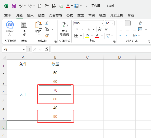EXCEL2024ʹôڗlʽO(sh)ͻ@ʾĆԪ6