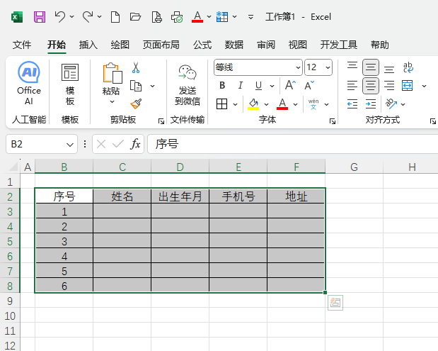 EXCEL2024ôO(sh)ñиߣEXCEL2024O(sh)ñиߵķ1