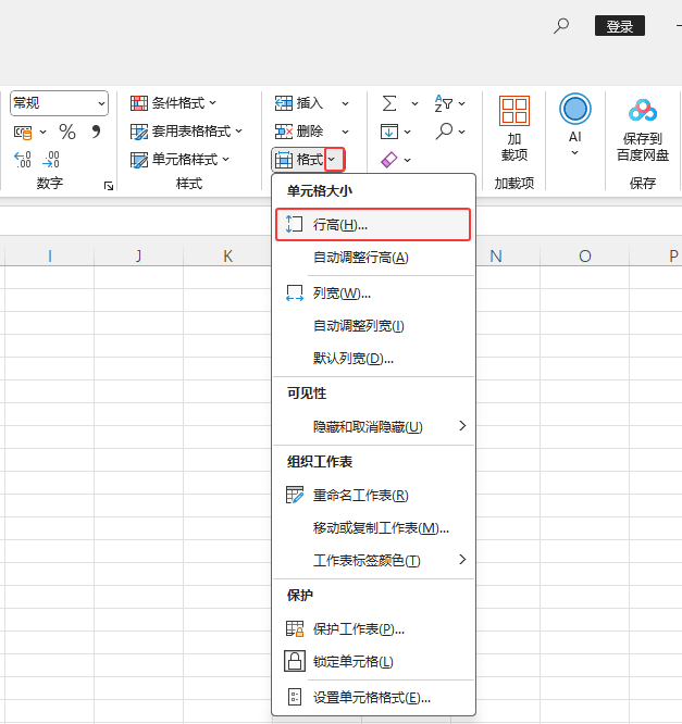 EXCEL2024ôO(sh)ñиEXCEL2024O(sh)ñиߵķ3