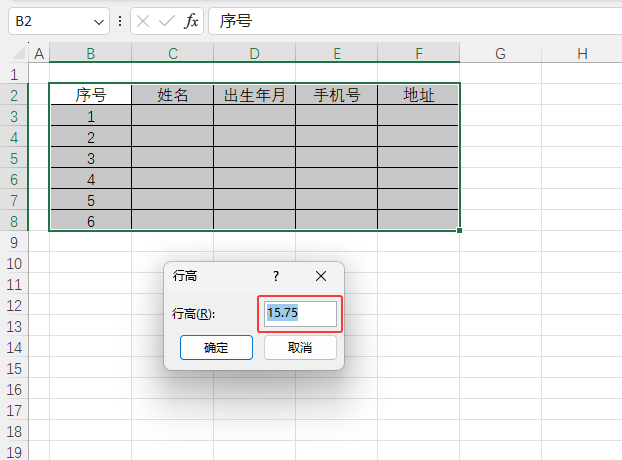 EXCEL2024ôO(sh)ñиߣEXCEL2024O(sh)ñиߵķ4