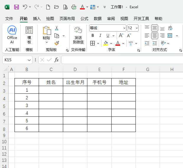 EXCEL2024ôO(sh)ñиEXCEL2024O(sh)ñиߵķ6