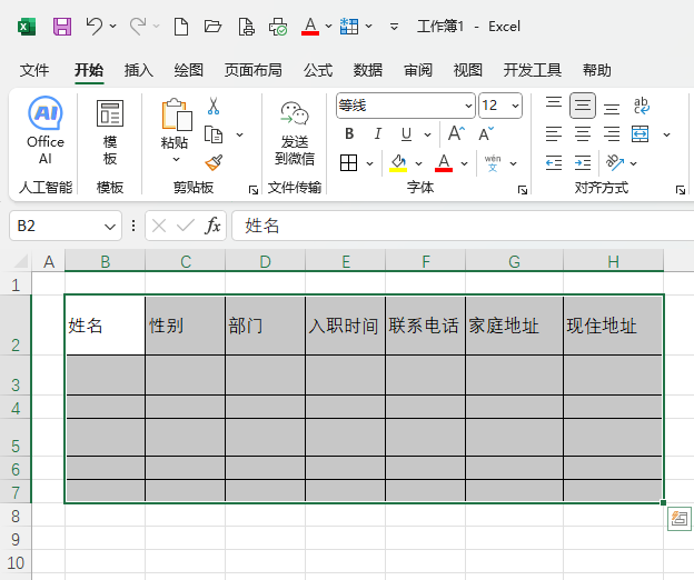 Excel2024O(sh)ÆԪЌ1