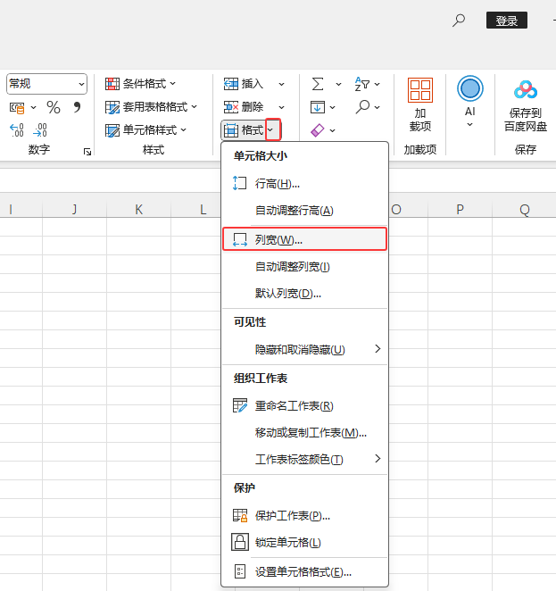 Excel2024O(sh)ÆԪЌ3