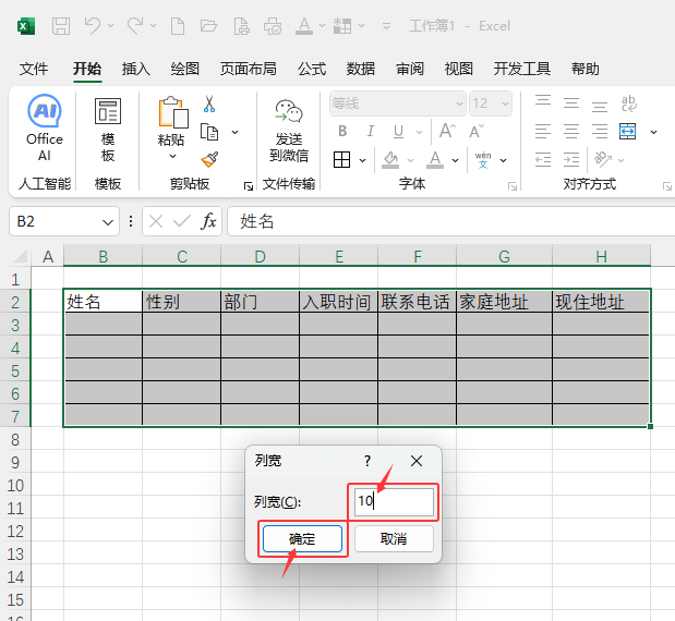 Excel2024O(sh)ÆԪЌ4