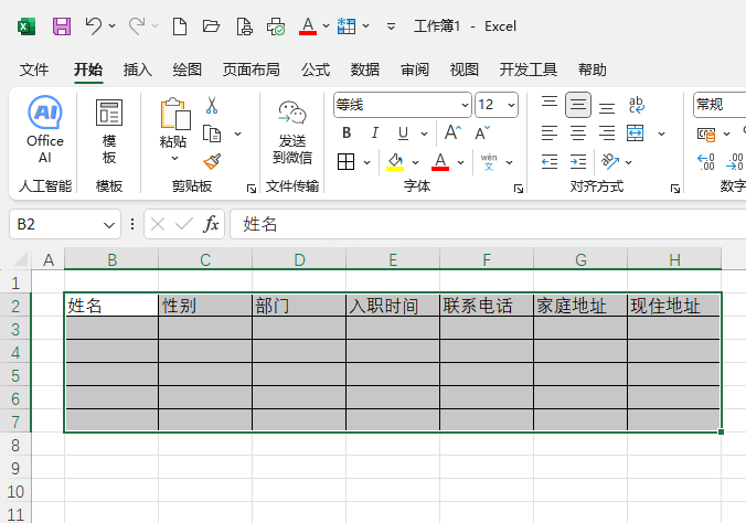 Excel2024O(sh)ÆԪЌ5