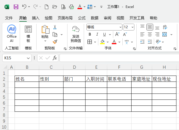 Excel2024Ԅ{(dio)ЌԔ(x)1