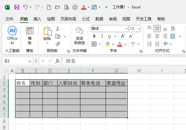 EXCEL2024O(sh)ùĬJЌ1