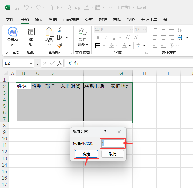 EXCEL2024O(sh)ùĬJЌ4