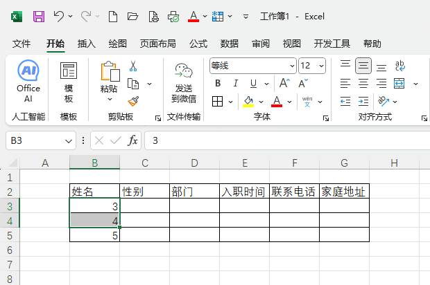 EXCEL΄hxІԪЃ(ni)5