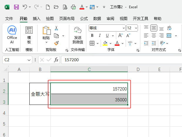 Excel2024(sh)D(zhun)Ŵ(xi)ķ1