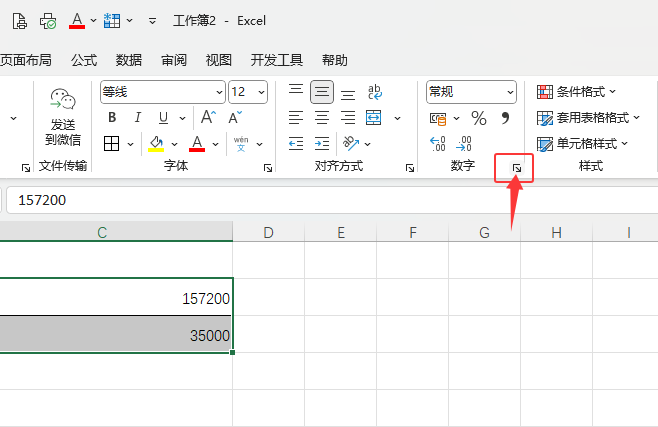 Excel2024(sh)D(zhun)Ŵ(xi)ķ2