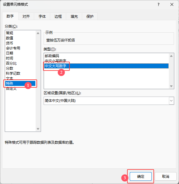 Excel2024(sh)D(zhun)Ŵ(xi)ķ3