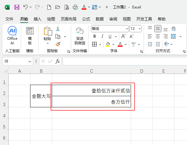 Excel2024(sh)D(zhun)Ŵ(xi)ķ4