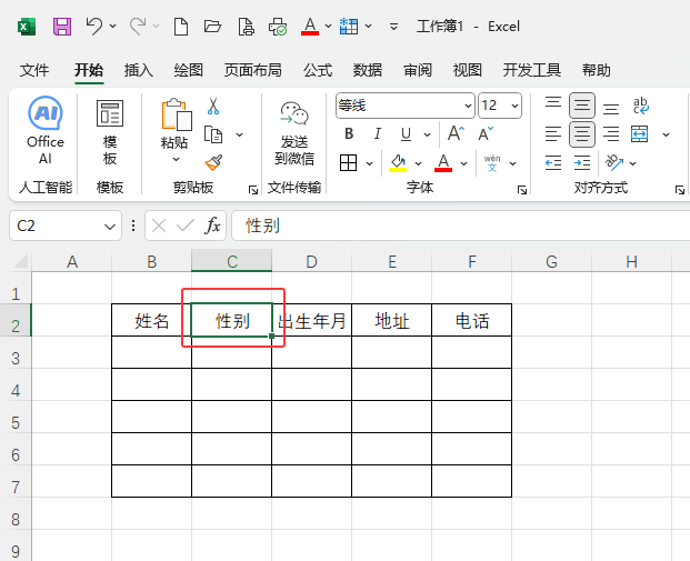 EXCEL2024βеĆԪķ1