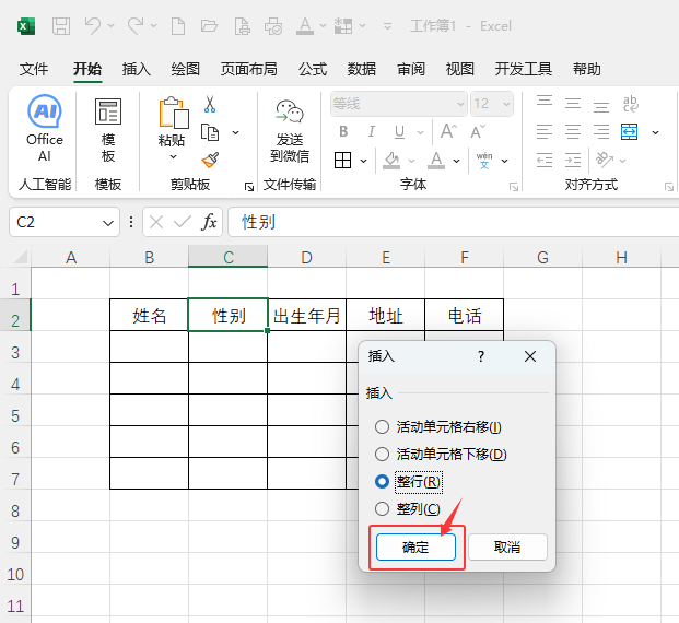 EXCEL2024βеĆԪķ4