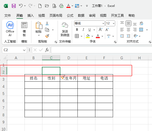 EXCEL2024βеĆԪķ5