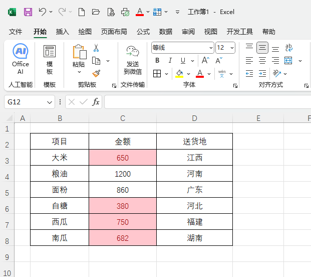EXCEL2024Сڗlʽôʹ5
