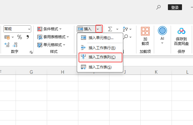EXCEL2024Ĳ빤ôʹã2