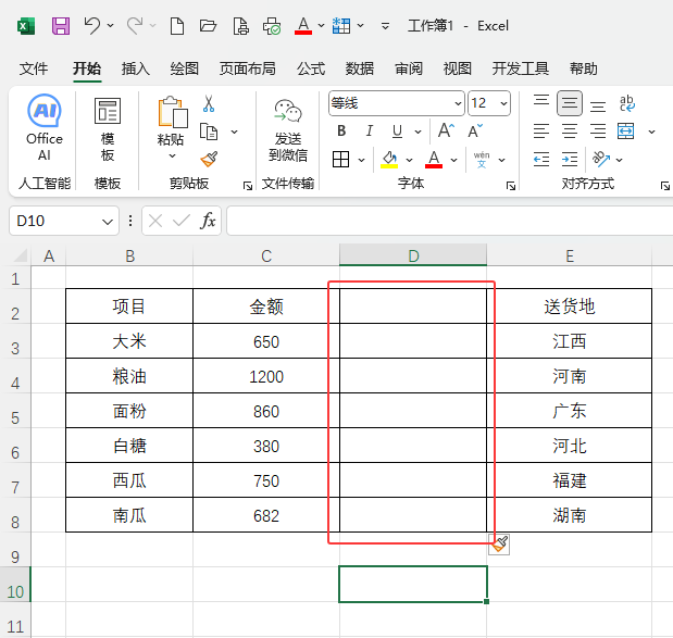 EXCEL2024Ĳ빤ôʹã3