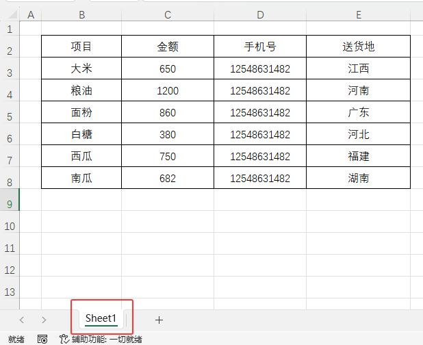 EXCEL2024Ĳ빤ôʹõ1