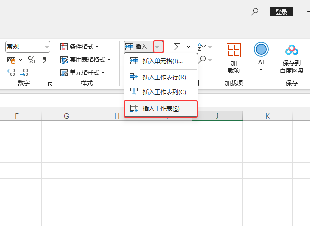 EXCEL2024Ĳ빤ôʹõ2