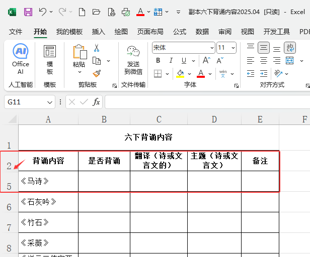 EXCEL2024[ôʹã4