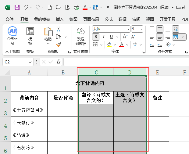 Excel2024[ôʹ1